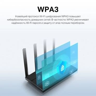 пассивное сетевое оборудование corning: Новинка!!! Wi-Fi6 роутер для кабельного Интернета! tp-link Archer — 6