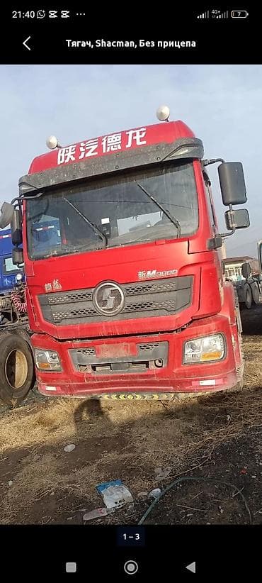 бэушный мопед: Тягач, Shacman, Без прицепа — 1