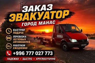 Со сдвижной платформой at lalafo.kg Со сдвижной платформой