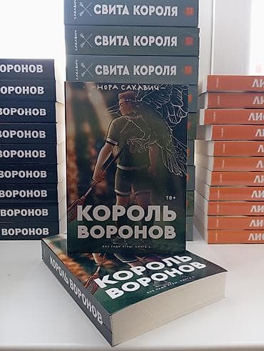 маска анонимуса: Ужасы и триллеры, На русском языке, Новый, Платная доставка — 1