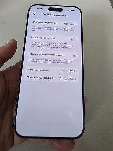 jet black: IPhone 17 Pro Max, Б/у, 256 ГБ, Синий, 100 % — 9