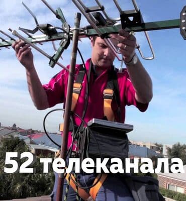 установка кондиционера бишкек цена: Установлю антенну для телевизора Санарип. Санарип антенны. Установка — 1