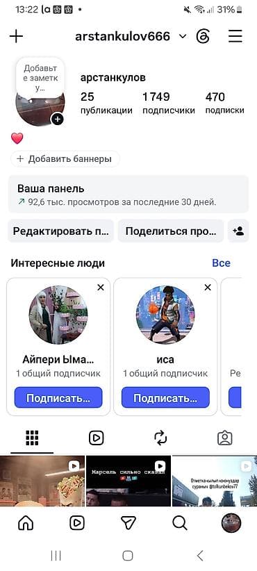 авто крепеж: Продаётся Instagram‑аккаунт. Характеристики: - 1 749 подписчиков - — 8