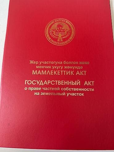 гараж г ош: 4 соток, Для строительства, Красная книга, Договор купли-продажи — 8