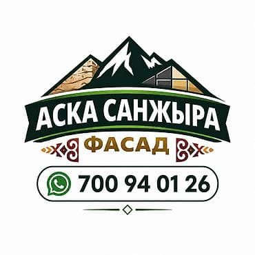 ФАСАД ПОД КЛЮЧ | ТРАВЕРТИН | УТЕПЛЕНИЕ Делаем современные фасады