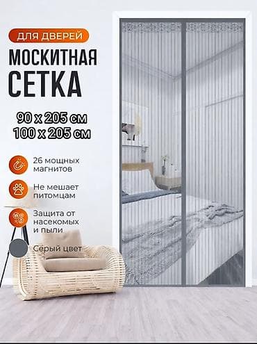 магнить: Москитная сетка, На магните, Готовые, Самовывоз, Платная доставка — 1