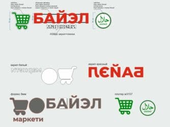 Размещение рекламы: Услуги графического дизайнера!!! Разработка дизайна и логотипа — 31