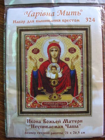 вязаные наволочки: Набор для вышивания крестиком Икона Неупиваемая Чаша Размер - 21х26,5 — 1
