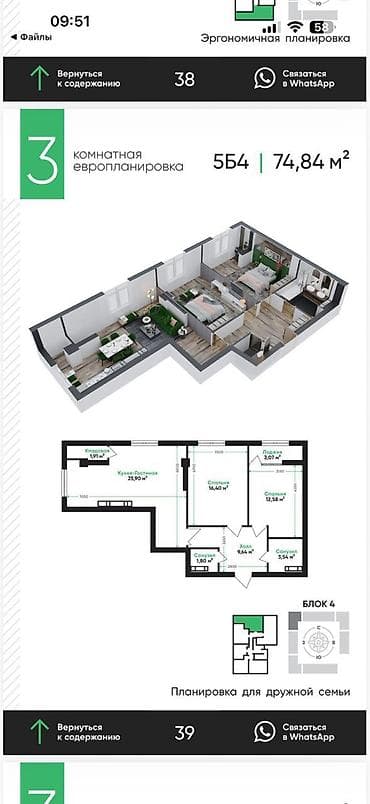 50 000: 3 комнаты, 75 м², Элитка, 11 этаж, Готовая ПСО (под самоотделку) — 1