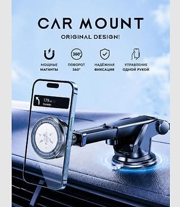 magic glip: Автомобильный магнитный держатель для телефона CAR MOUNT - Мощные — 1