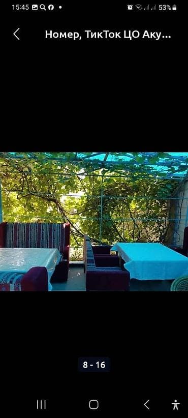 hotel ош: Гостевой номер с уютным двориком и зелёной террасой на 50 — 2