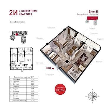 Комнаты: 3 комнаты, 83 м², Элитка, 12 этаж, ПСО (под самоотделку) — 4