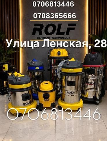 Дом и сад: Промышленные пылесосы ROLF (Germany Technology) - Модели для сухой и — 1