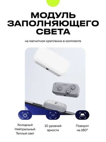 куплю фото: Cтабилизатор для телефона Hohem iSteady XE kit Сверхлегкий складной — 27