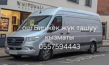 набор ключ бишкек: Ош Бишкек жүк ташуу кызматы. Оштон Манас Өзгөн Бишкеке аманатка — 1