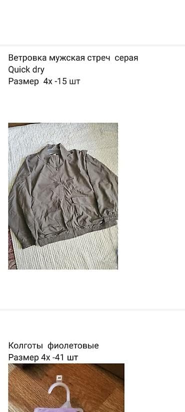 Атайын кийим: Эркектердин курткасы, 4XL, Old Navy, Жаңы, түсү - Саргыч боз, Өзү алып кетүү — 3