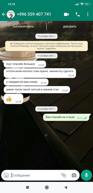 чистка пуховых подушек: Химчистка мебели, | Диваны, Матрасы, Мягкие игрушки — 5