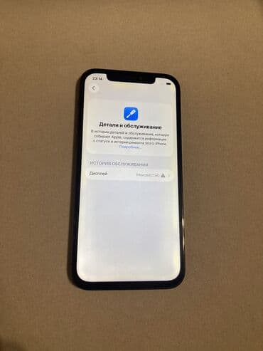 купить бу телефон в ломбарде: IPhone 12 Pro, Б/у, 128 ГБ, Графит, 80 % — 9