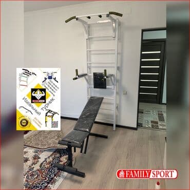 вакансии домашний персонал: Турник, Новый, Бесплатная доставка — 1