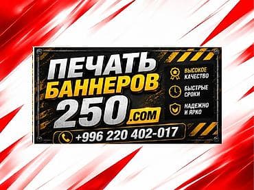 принтер для резки наклеек: Высокоточная печать, Струйная печать, | Баннеры, Визитки — 1
