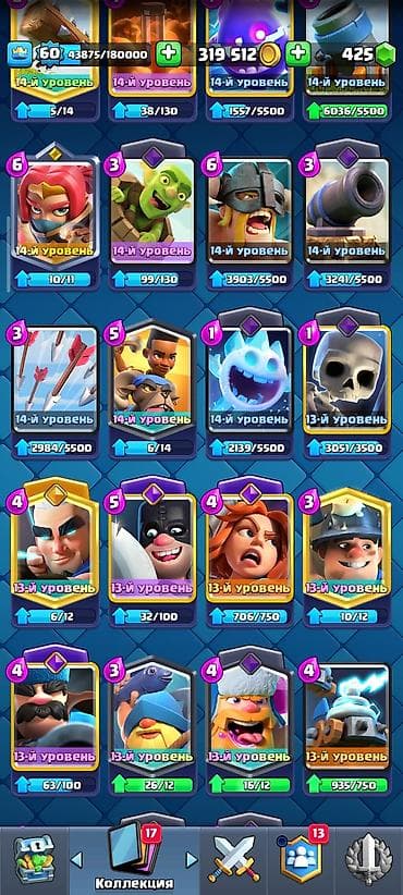 поб: Аккаунт Clash Royale - Уровень короля: 60 - Трофеи на «Пути к славе» — 5