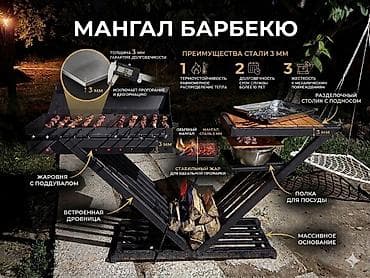 Мангал Классический