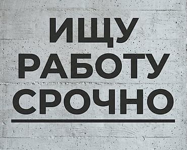 Сетевой маркетинг: Ищу работу продавцом-консультантом, до конца лета смогу работать — 1