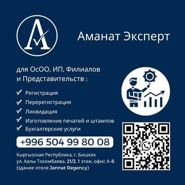 теми: Юридические услуги | Налоговое право | Консультация, Аутсорсинг — 1