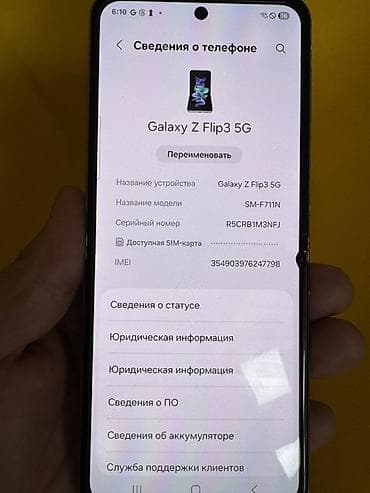Samsung Galaxy Z Flip 3 5G