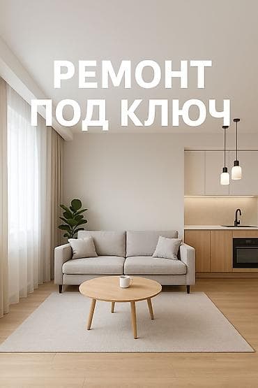 🏠 Хотите идеальный ремонт без хлопот? Мы делаем ремонт под ключ: ✅
