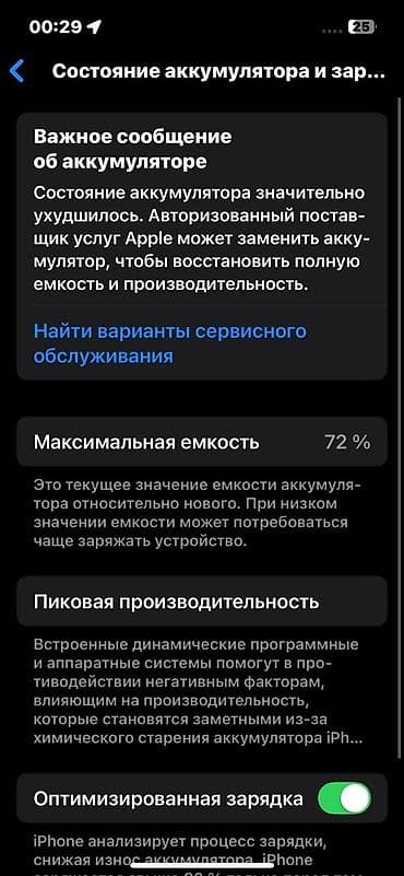 ipad pro 5: IPhone 13, Б/у, 128 ГБ, Синий, Защитное стекло, Чехол, Коробка, 72 % — 10