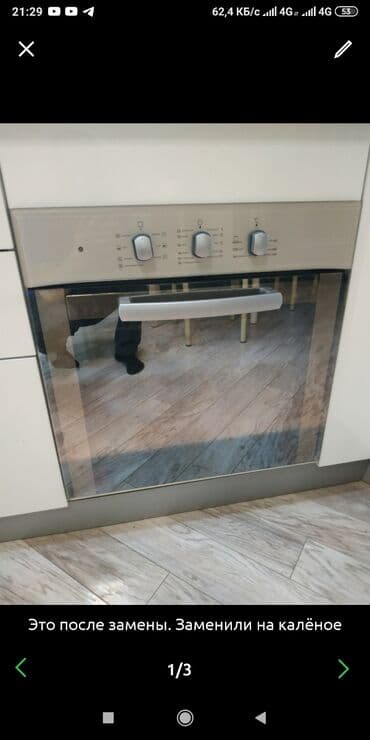 ремонт кухонного оборудования: ✓ Ремонт газовых, электрических духовок, газовых плит, электроплит — 14