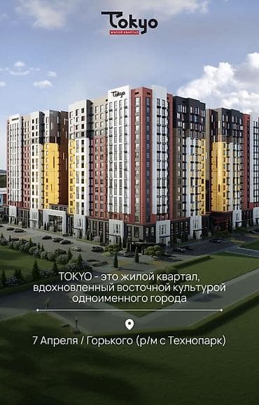 кант квартира продаю: 3 комнаты, 7660 м², Элитка, 14 этаж, Готовая ПСО (под самоотделку) — 2