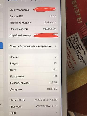 ipad 3 mini: Планшет, Apple, память 128 ГБ, 7" - 8", Wi-Fi, Б/у, Классический цвет - Серебристый — 3