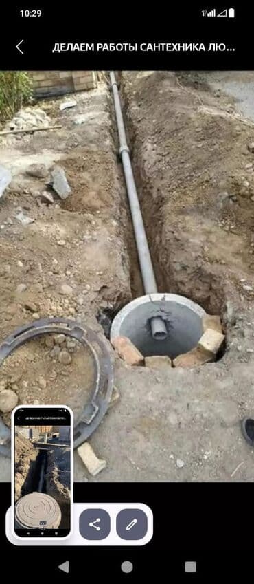 проведение канализации: Канализационные работы | Монтаж канализационных труб Больше 6 лет опыта — 12