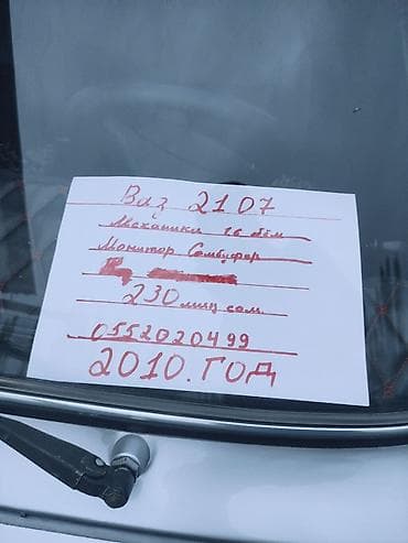 subaru domingo: ВАЗ (ЛАДА) 2107: 2010 г., 1.6 л, Ручные, Бензин, Седан — 6
