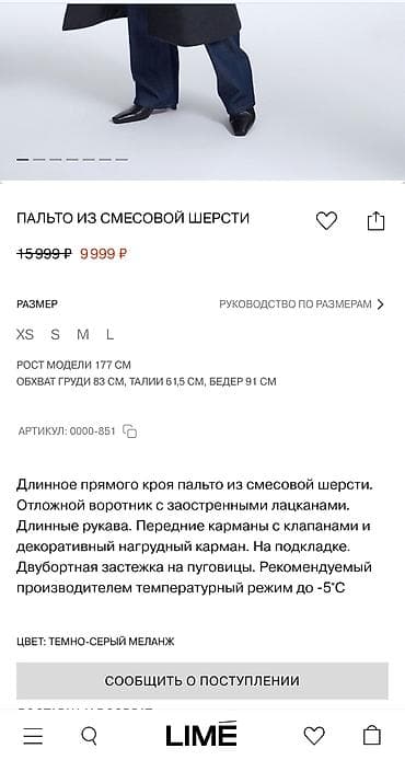 watch active: Пальто, Классика, Осень-весна, Длинная модель, Двубортная модель, L — 10