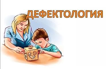 Другие курсы: Логопед | Подготовка к школе, Мелкая и общая моторика, Развитие речи — 1