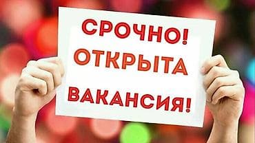 Жумуш: Администратор. СПА-борбору. Физприборы — 1