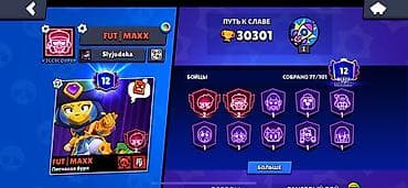 Аккаунт Brawl Stars Я не знаю цены и поэтому 250 если дорого могу