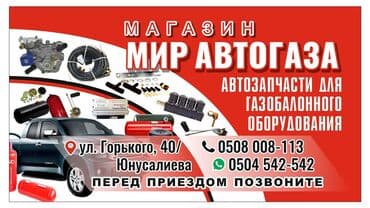 мухобойка хонда срв: ГБЖ, Жаңы — 30