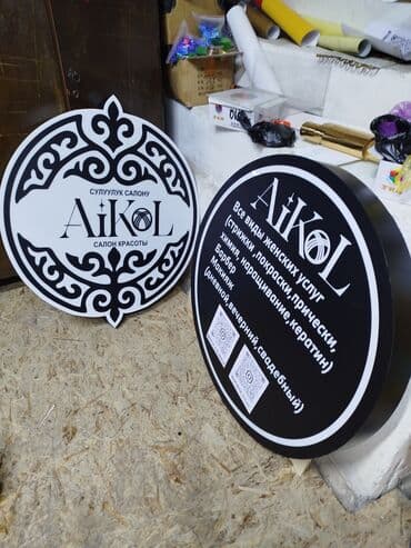 Интернет реклама: | Объемные буквы, | Монтаж, Демонтаж, Разработка дизайна — 10