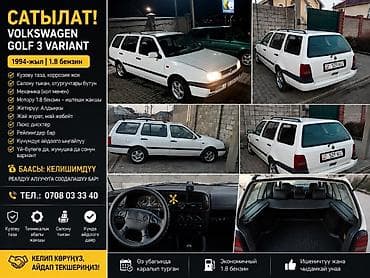 опель вектра с: Volkswagen Golf Variant: 1994 г., 1.8 л, Механика, Бензин, Универсал — 1