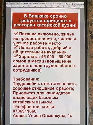 Требуется Официант Оплата: Еженедельно