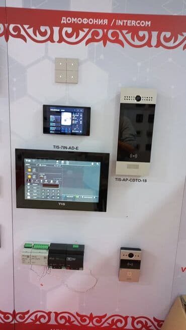 сколько стоит чип от домофона: Умный дом и офис в Бишкеке. Системы автоматизации и безопасности — 3