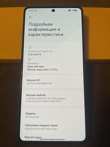 m2 ssd: Poco M6 Pro, Б/у, 512 ГБ, цвет - Черный, 2 SIM — 5