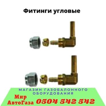 stag: ГБО, Новый, Турция — 3