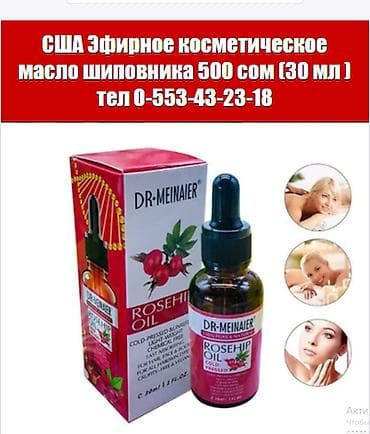 русское масло: США Натуральные косметические масла для лица и волос в наличии много — 3