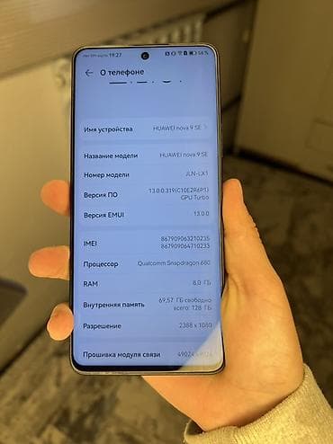 redmi note: Huawei Nova 9 SE, Б/у, 128 ГБ, цвет - Синий, 2 SIM — 7
