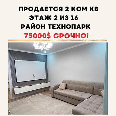 2 комнаты, 54 м², Технопарк Элитка, 2 этаж, Свежий ремонт at lalafo.kg 2 комнаты, 54 м², Технопарк Элитка, 2 этаж, Свежий ремонт